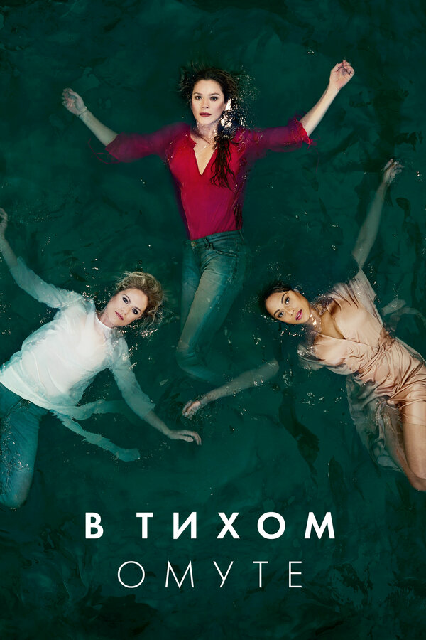 Постер сериала